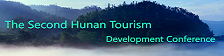 The Second Hunan Tourism Development Conference